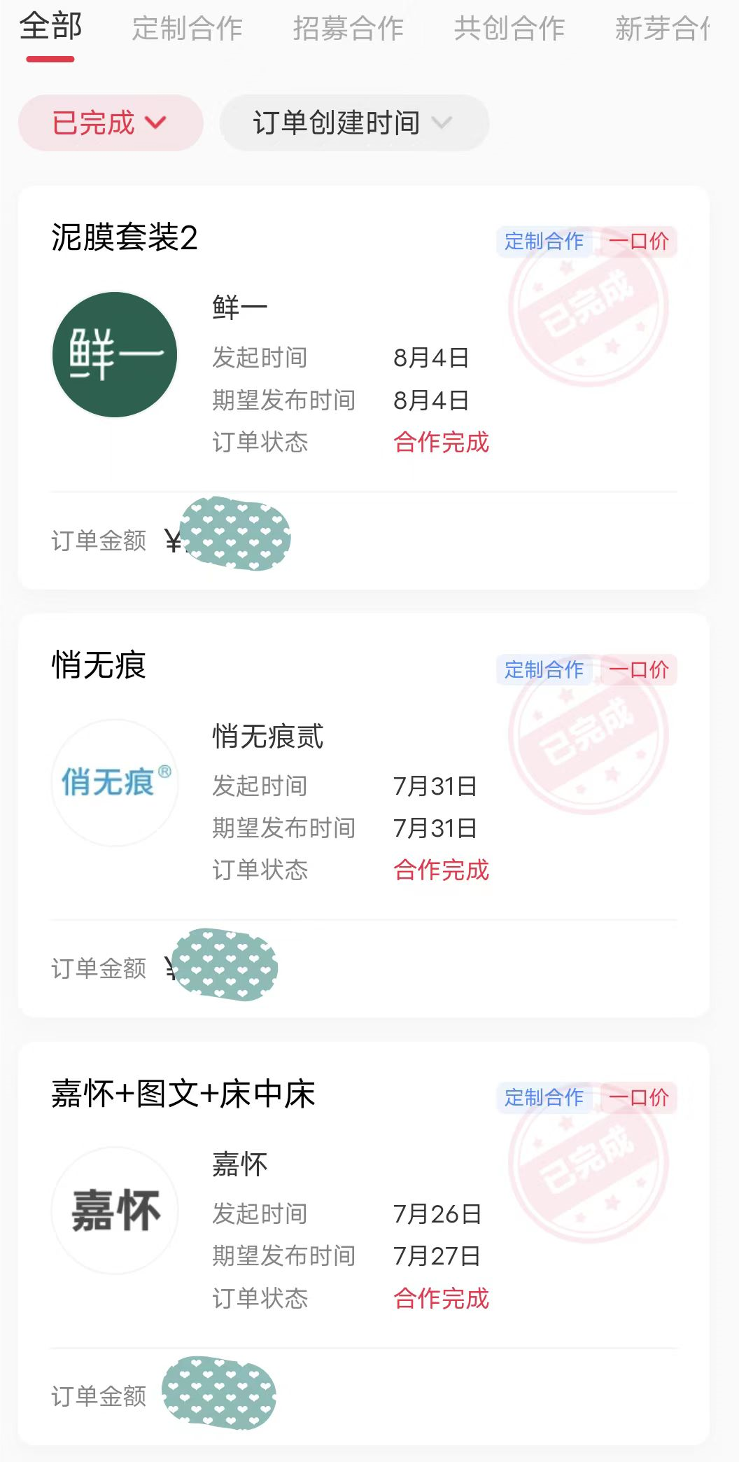 小红书博主如何变现,保姆级教程(新手小白必看)插图4 小红书博主如何变现,保姆级教程(新手小白必看)插图4
