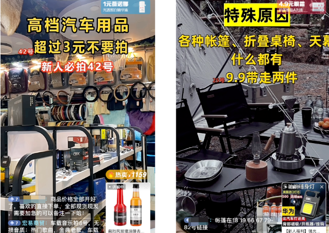 抖音低价鬼市半无人直播带货,不露脸月赚10W+插图6 抖音低价鬼市半无人直播带货,不露脸月赚10W+插图6