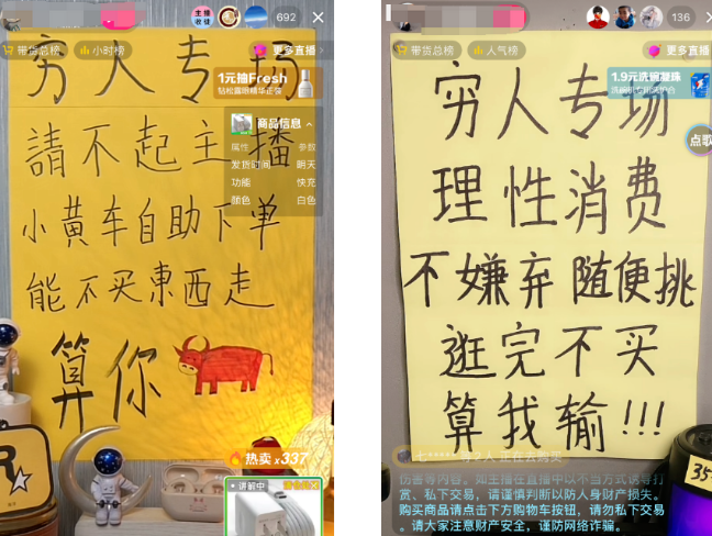 抖音低价鬼市半无人直播带货,不露脸月赚10W+插图 抖音低价鬼市半无人直播带货,不露脸月赚10W+插图