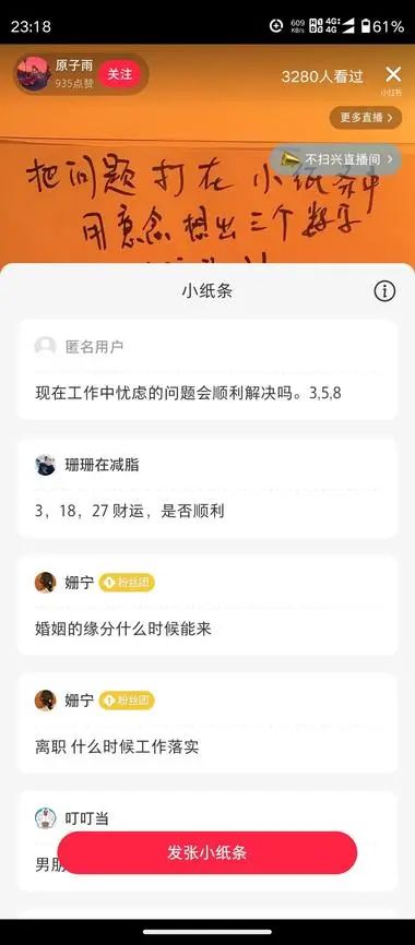 小红书的一种新型直播,不露脸适合小白上手插图2 小红书的一种新型直播,不露脸适合小白上手插图2