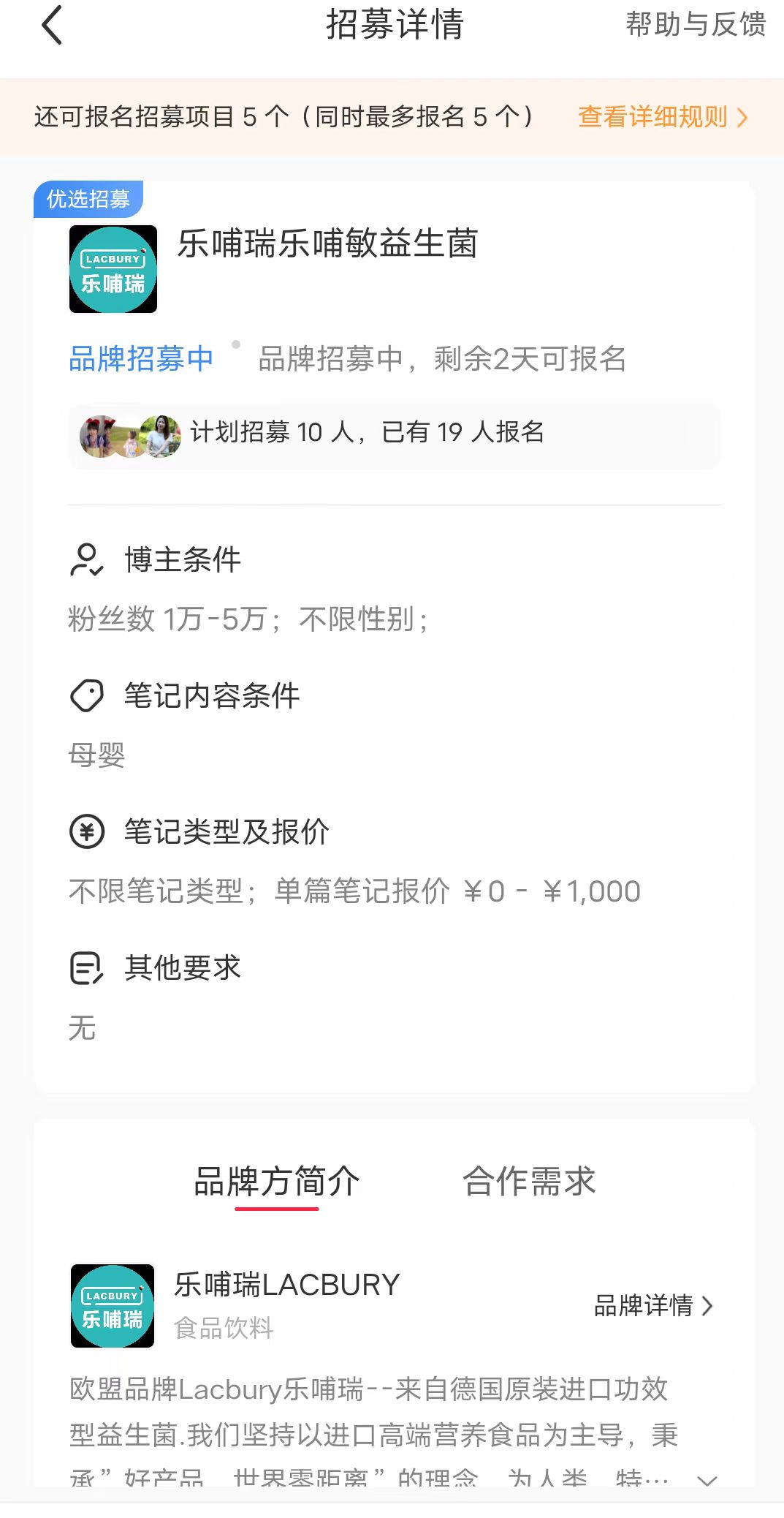 小红书博主如何变现,保姆级教程(新手小白必看)插图6 小红书博主如何变现,保姆级教程(新手小白必看)插图6