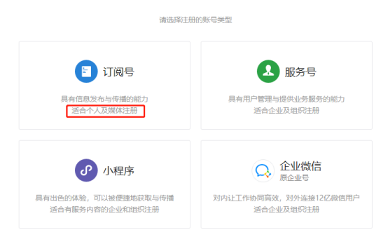 个人微信公众号、微信视频号如何开通?保姆级教程来了(新手小白必看)插图1 个人微信公众号、微信视频号如何开通?保姆级教程来了(新手小白必看)插图1