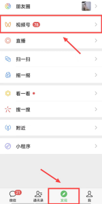 个人微信公众号、微信视频号如何开通?保姆级教程来了(新手小白必看)插图3 个人微信公众号、微信视频号如何开通?保姆级教程来了(新手小白必看)插图3