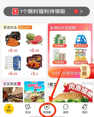 大平台新入局,抓住机会【看视频赚现金】,一台手机动动手就行插图2 大平台新入局,抓住机会【看视频赚现金】,一台手机动动手就行插图2