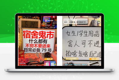 抖音低价鬼市半无人直播带货，不露脸月赚10W+-创业项目致富网、狼哥项目资源库