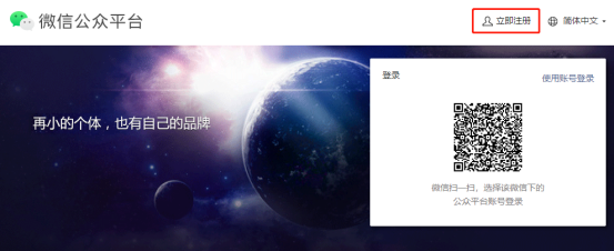 个人微信公众号、微信视频号如何开通?保姆级教程来了(新手小白必看)插图 个人微信公众号、微信视频号如何开通?保姆级教程来了(新手小白必看)插图