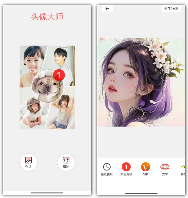 火爆全网的国庆头像资源,用这两款头像制作工具就可以插图3 火爆全网的国庆头像资源,用这两款头像制作工具就可以插图3