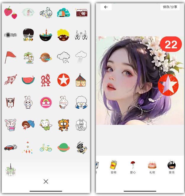 火爆全网的国庆头像资源,用这两款头像制作工具就可以插图4 火爆全网的国庆头像资源,用这两款头像制作工具就可以插图4