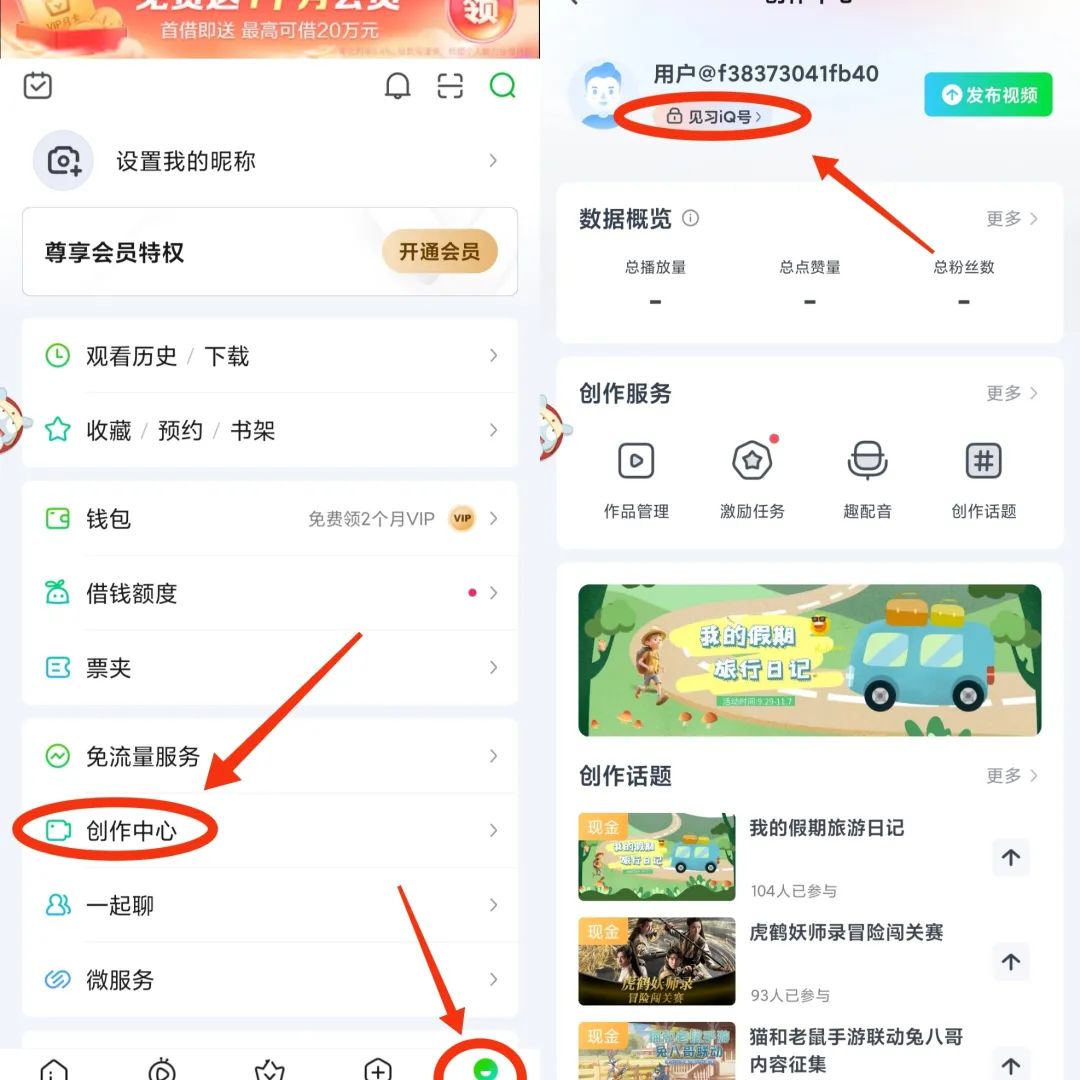 最近比较热门的爱奇艺掘金项目,操作玩法教程分享给你插图2 最近比较热门的爱奇艺掘金项目,操作玩法教程分享给你插图2