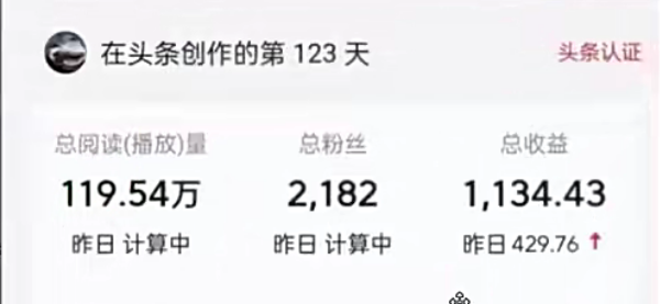 最新无脑AI写头条冷门项目：有人15天收益破2000插图1