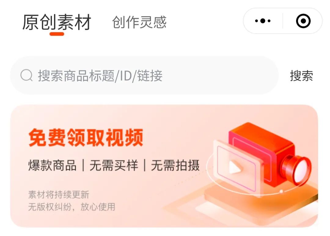 抖音零食视频带货新玩法:3分钟一条原创视频,新手每天操作3小时,每月额外增加两三千的收益插图1 抖音零食视频带货新玩法:3分钟一条原创视频,新手每天操作3小时,每月额外增加两三千的收益插图1
