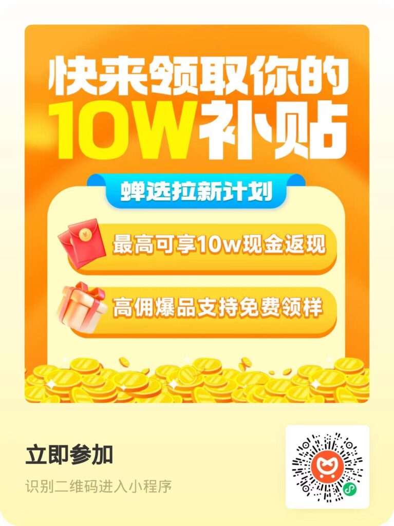 抖音零食视频带货新玩法:3分钟一条原创视频,新手每天操作3小时,每月额外增加两三千的收益插图2 抖音零食视频带货新玩法:3分钟一条原创视频,新手每天操作3小时,每月额外增加两三千的收益插图2