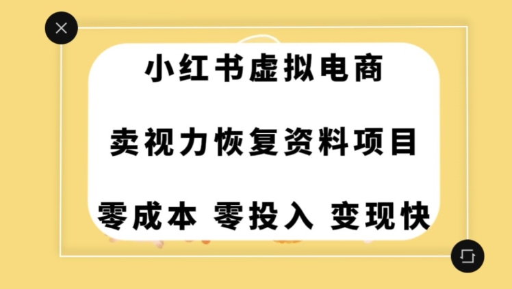 0成本0门槛的暴利项目，可以长期操作，一部手机就能在家赚米的副业项目【揭秘】插图