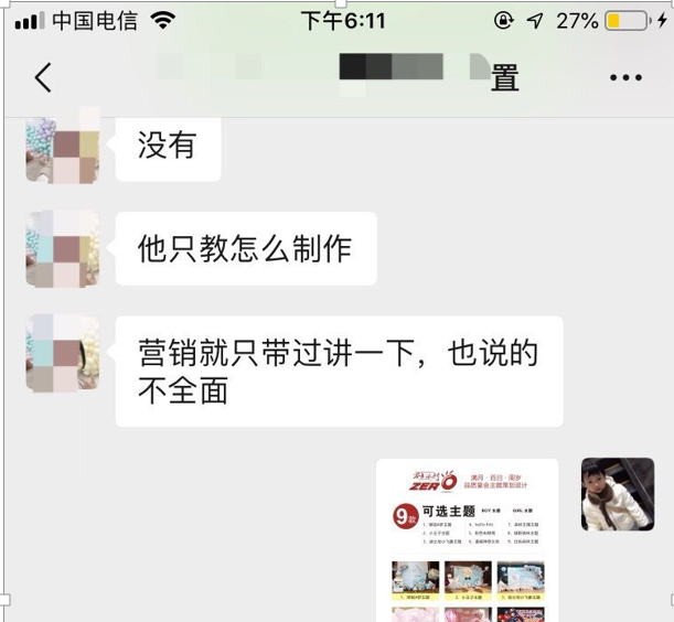 不起眼的小众副业项目,400元成本,7000元的卖价,很多人闷声发大财!插图1 不起眼的小众副业项目,400元成本,7000元的卖价,很多人闷声发大财!插图1