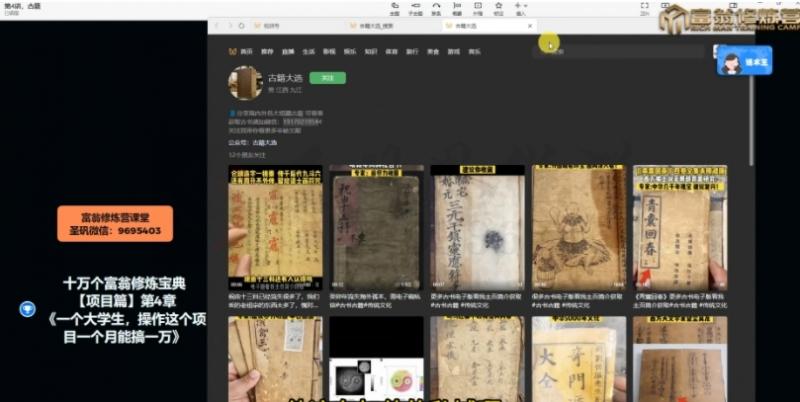 十万个富翁修炼宝典之4.一个大学生操作这个项目,一个月能搞一万插图2 十万个富翁修炼宝典之4.一个大学生操作这个项目,一个月能搞一万插图2