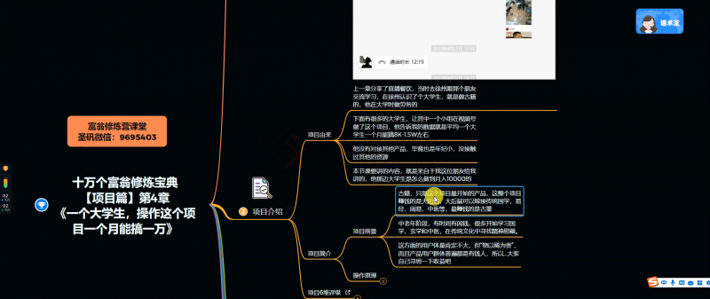 十万个富翁修炼宝典之4.一个大学生操作这个项目,一个月能搞一万插图1 十万个富翁修炼宝典之4.一个大学生操作这个项目,一个月能搞一万插图1