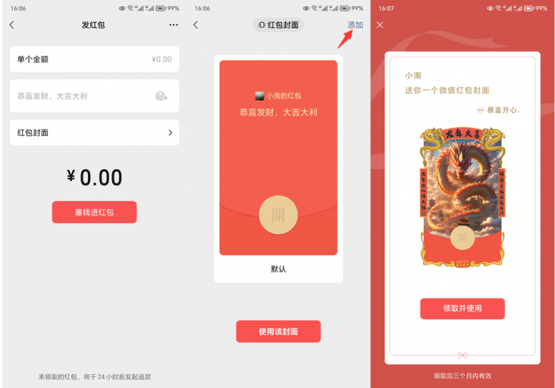 2023小淘红包封面项目,非代理模式一手主权赚钱插图1 2023小淘红包封面项目,非代理模式一手主权赚钱插图1