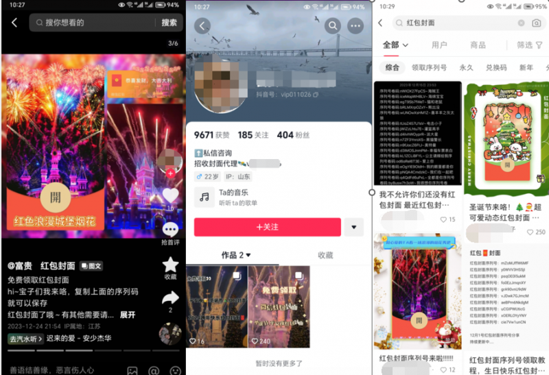 2023小淘红包封面项目,非代理模式一手主权赚钱插图7 2023小淘红包封面项目,非代理模式一手主权赚钱插图7