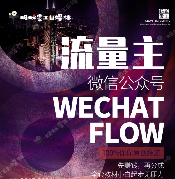 如何在微信公众号上撸流量主广告收益?本期我们将0收费带你跑完全程!【揭秘】插图 如何在微信公众号上撸流量主广告收益?本期我们将0收费带你跑完全程!【揭秘】插图