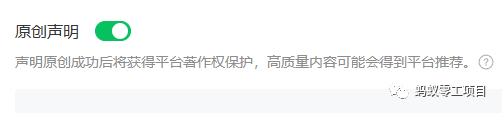 如何在微信公众号上撸流量主广告收益?本期我们将0收费带你跑完全程!【揭秘】插图1 如何在微信公众号上撸流量主广告收益?本期我们将0收费带你跑完全程!【揭秘】插图1