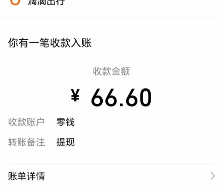 最新0薅项目，10分钟可得76块，主打一个可落地见到钱【揭秘】插图1