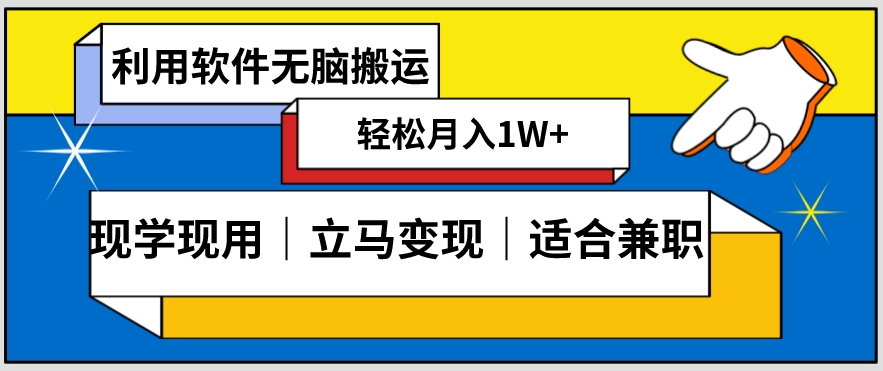 低密度新赛道视频无脑搬一天1000+几分钟一条原创视频零成本零门槛超简单【揭秘】-创业项目致富网、狼哥项目资源库