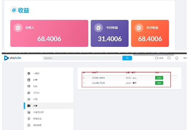外面收费12000的playtube撸美金项目，单日收益30美金+工作室可批量搞【揭秘】-创业项目致富网、狼哥项目资源库