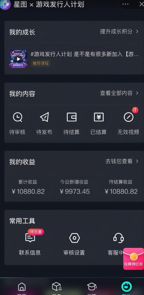 游戏发行人计划最新玩法，单条变现10000+，小白无脑掌握【揭秘】-创业项目致富网、狼哥项目资源库