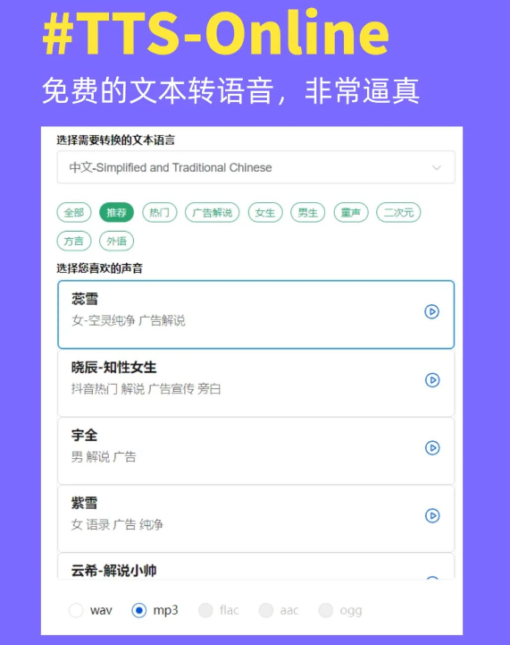 超级实用的两个免费的音频工具,自带音乐分离、智能谱曲、文本转音频等功能插图1 超级实用的两个免费的音频工具,自带音乐分离、智能谱曲、文本转音频等功能插图1