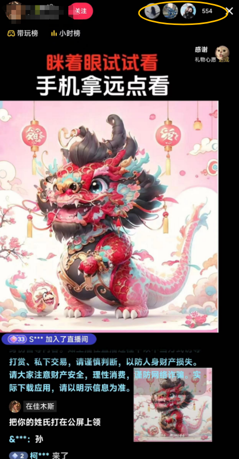 AI姓氏项目,把姓氏做成logo,一单9.9,小白也能疯狂变现插图1 AI姓氏项目,把姓氏做成logo,一单9.9,小白也能疯狂变现插图1