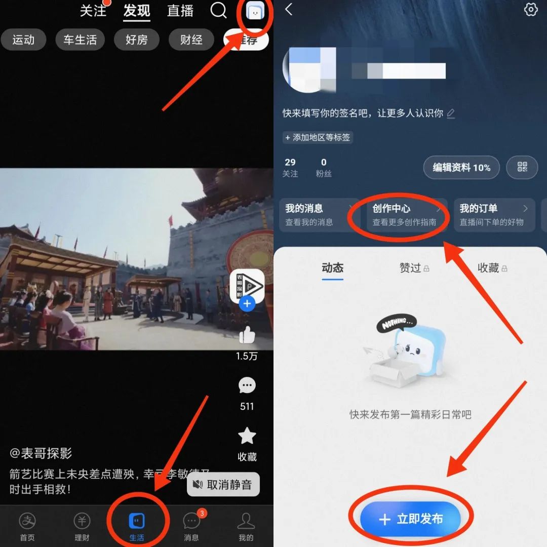 被忽视的支付宝创作分成计划，月进5位数！插图2