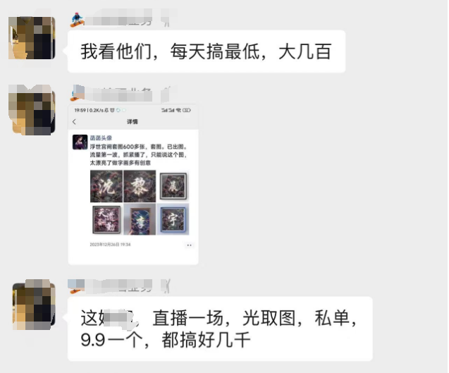 AI姓氏项目,把姓氏做成logo,一单9.9,小白也能疯狂变现插图6 AI姓氏项目,把姓氏做成logo,一单9.9,小白也能疯狂变现插图6