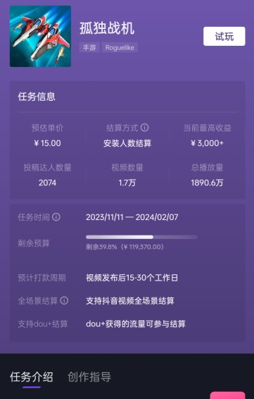 孤独战机手游全新蓝海玩法，单视频变现2000+，十分钟教学，小白一部手机无脑操作【揭秘】-创业项目致富网、狼哥项目资源库