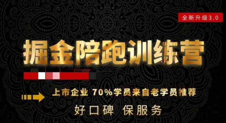180天全程陪跑训练营：各行业案例深入解析，短视频账号全案操盘，直播人货场全方面讲解，付费投流推广实操经验-创业项目致富网、狼哥项目资源库