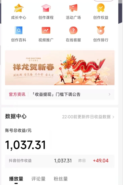 2024最新中视频无脑玩法，作品制作简单，100%原创，单作品收益1000＋【揭秘】-创业项目致富网、狼哥项目资源库