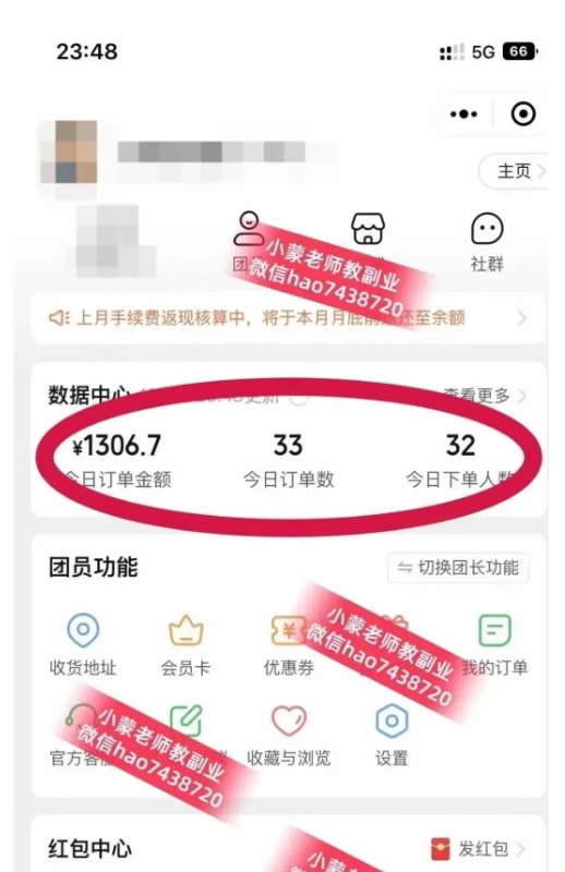 私域搞钱月入三万【小学教辅资料项目】,新手小白从零开始变现陪跑第一期插图1 私域搞钱月入三万【小学教辅资料项目】,新手小白从零开始变现陪跑第一期插图1