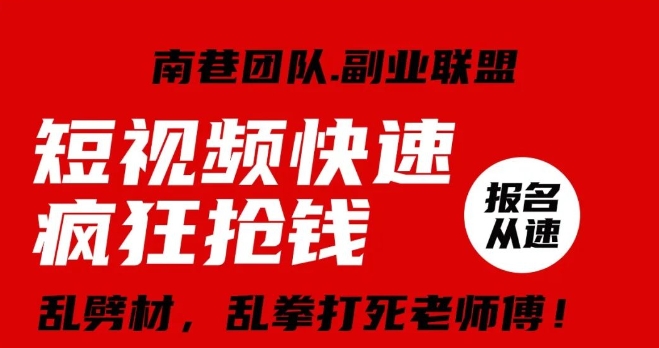 视频号快速疯狂抢钱，可批量矩阵，可工作室放大操作，单号每日利润3-4位数-创业项目致富网、狼哥项目资源库