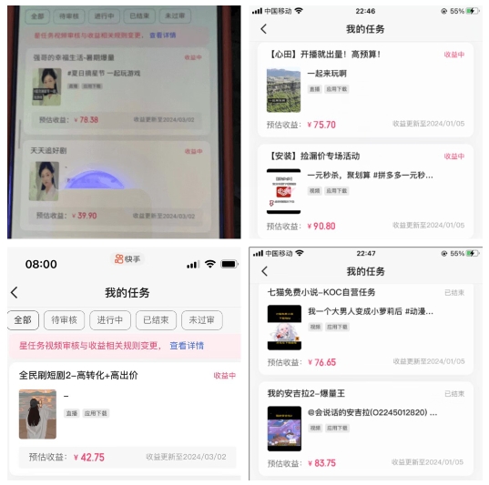 2024年3月最新，快手磁力聚星全流程实操教学，8台手机日均收益稳定100~200元【揭秘】-创业项目致富网、狼哥项目资源库