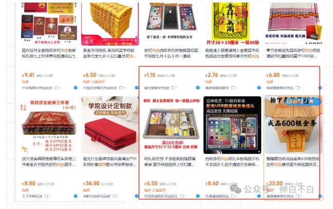 暴利蓝海冷门商品表丨上架就出单丨持续更新-创业项目致富网、狼哥项目资源库