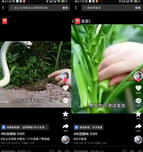 抖音卡章节搬运：短剧搬运术，百分百过抖，一比一搬运，只能安卓【揭秘】-创业项目致富网、狼哥项目资源库