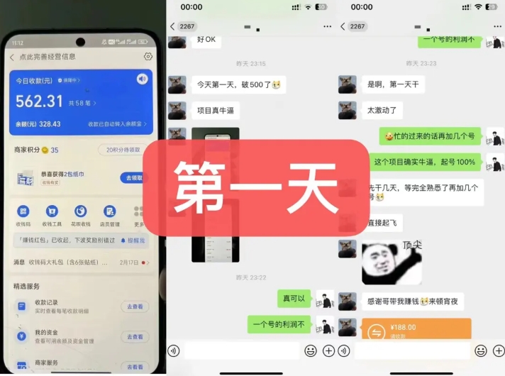货币掘金项目,3天卖了2720!新项目内测组【限10人】插图1 货币掘金项目,3天卖了2720!新项目内测组【限10人】插图1