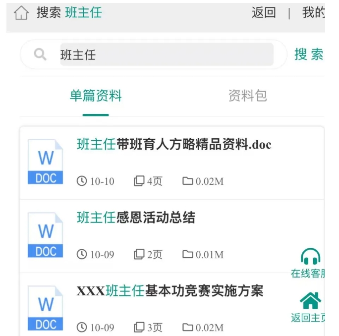 教务资料项目,简单复制,日入500元【完整SOP教程+虚拟资料】插图1 教务资料项目,简单复制,日入500元【完整SOP教程+虚拟资料】插图1