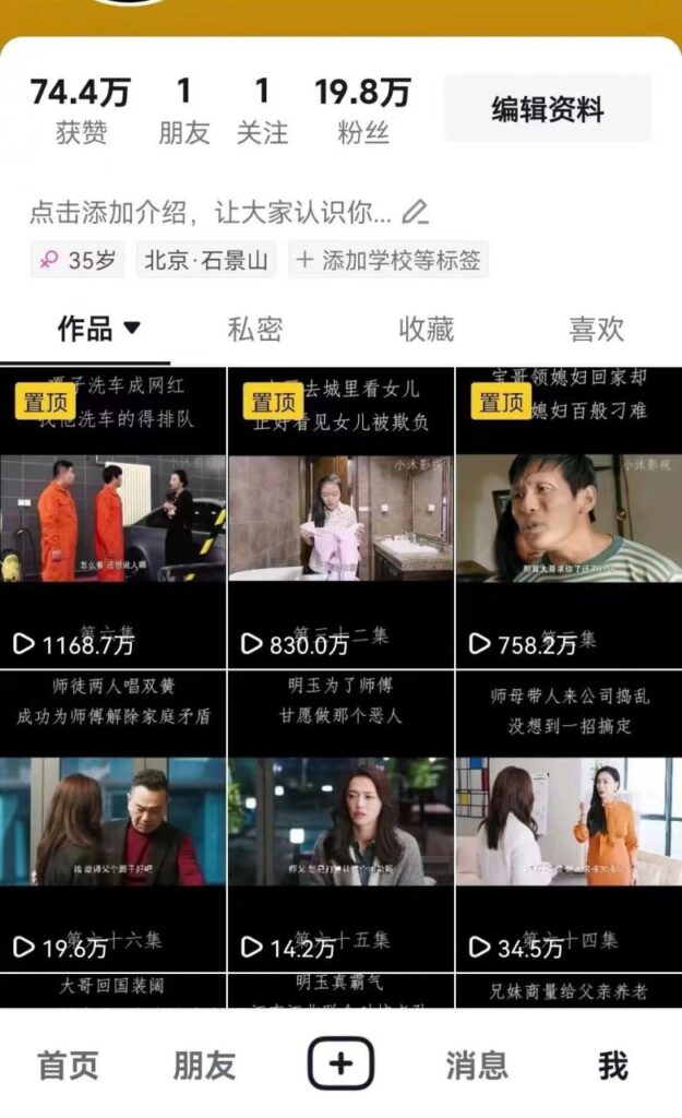 百分百去重玩法,轻松一键搬运,享受百万爆款,短剧,推文,带货神器,轻松过原创【揭秘】插图1 百分百去重玩法,轻松一键搬运,享受百万爆款,短剧,推文,带货神器,轻松过原创【揭秘】插图1