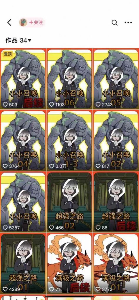 兜兜简笔画教学,小说推文动漫玩法,可做伙伴计划、分成计划、接广告等插图1 兜兜简笔画教学,小说推文动漫玩法,可做伙伴计划、分成计划、接广告等插图1