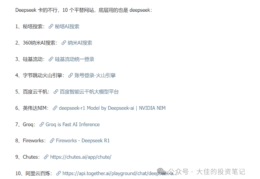 付费文章:吊打97%的权益基金,实操详解:如何利用deepseek来选出一个年化15.55%的大牛股组合?插图1 付费文章:吊打97%的权益基金,实操详解:如何利用deepseek来选出一个年化15.55%的大牛股组合?插图1