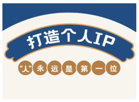 AIP训练营，从定位到实操，带你全方位提升，开启自媒体创富新征程（更新3月）-创业项目致富网、狼哥项目资源库