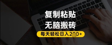 百家号抄头条号新手复制粘贴，无脑搬运，一天2张+，超详细手把手教学-创业项目致富网、狼哥项目资源库
