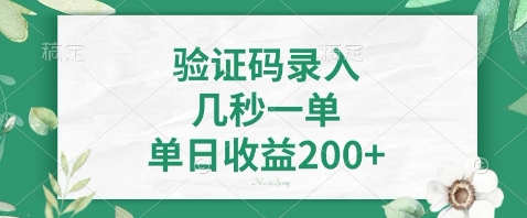 最新看图识字，5秒一单，随时都可以做，单日收益轻松4张+【揭秘】-创业项目致富网、狼哥项目资源库