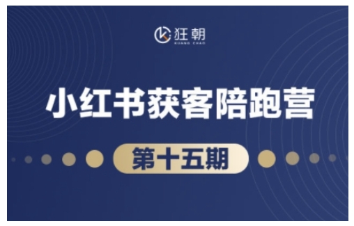 抖音小红书视频号短视频带货与直播变现(11-16期),打造爆款内容，实现高效变现（更新）-创业项目致富网、狼哥项目资源库