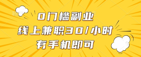 线上兼职批改作业，识字就能玩，日入5张+【揭秘】-创业项目致富网、狼哥项目资源库